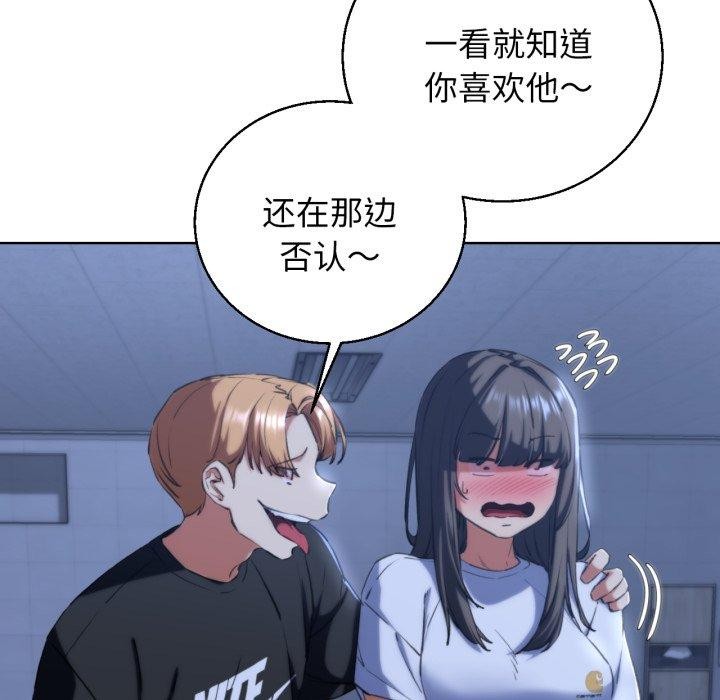 [韩国漫画] 危险同学会 剧情,女学生#[164P]-131