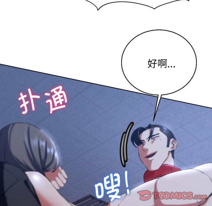 [韩国漫画] 危险同学会 剧情,女学生#[164P]-137