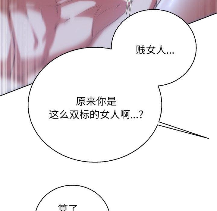 [韩国漫画] 危险同学会 剧情,女学生#[164P]-154