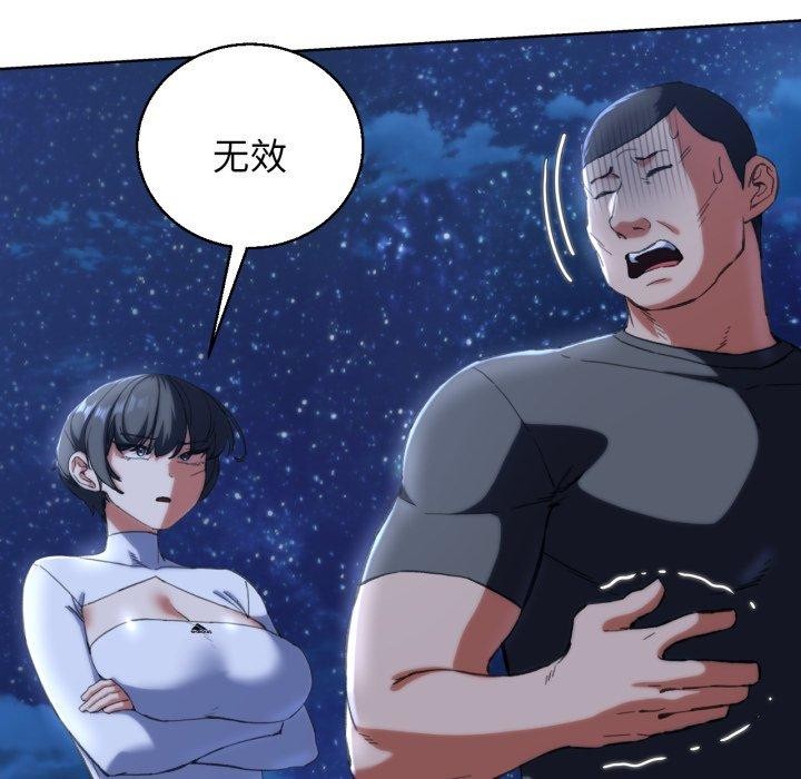 [韩国漫画] 危险同学会 剧情,女学生#[164P]-23