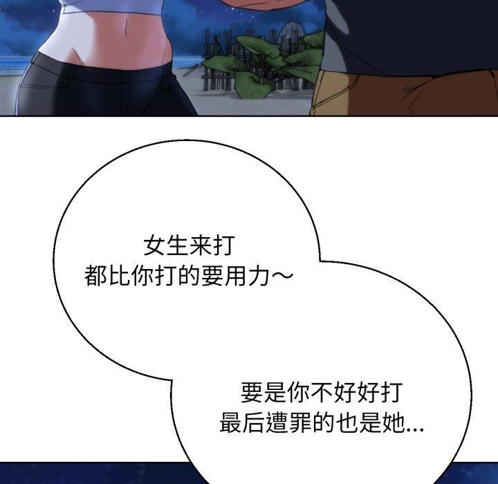 [韩国漫画] 危险同学会 剧情,女学生#[164P]-24