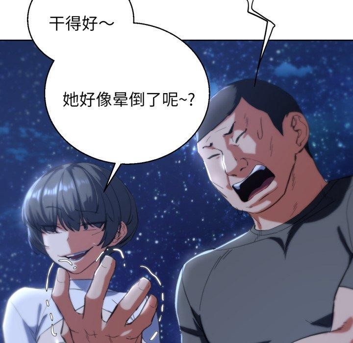 [韩国漫画] 危险同学会 剧情,女学生#[164P]-48