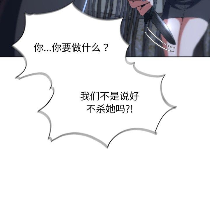 [韩国漫画] 危险同学会 剧情,女学生#[164P]-51
