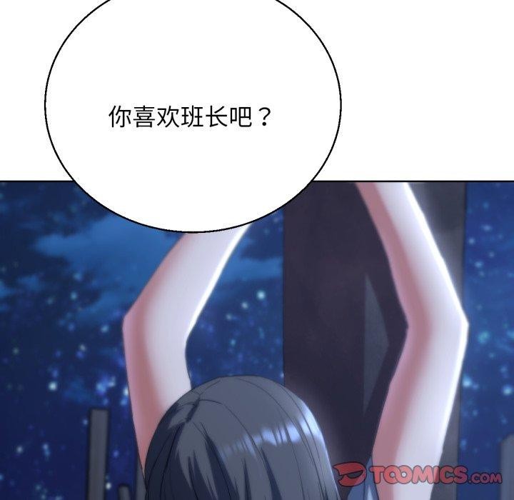 [韩国漫画] 危险同学会 剧情,女学生#[164P]-56