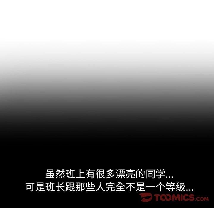 [韩国漫画] 危险同学会 剧情,女学生#[164P]-65