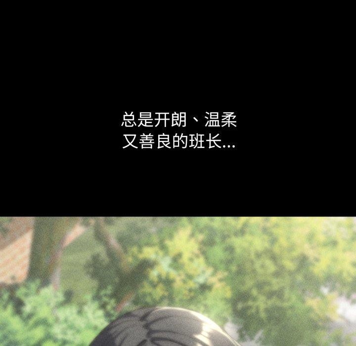 [韩国漫画] 危险同学会 剧情,女学生#[164P]-66