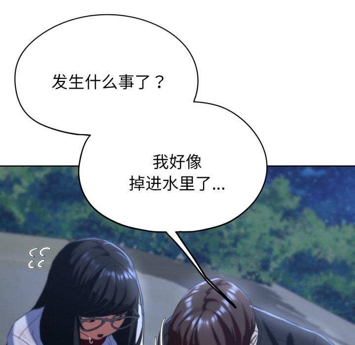 [韩国漫画] 危险同学会 剧情,女学生#[164P]-81