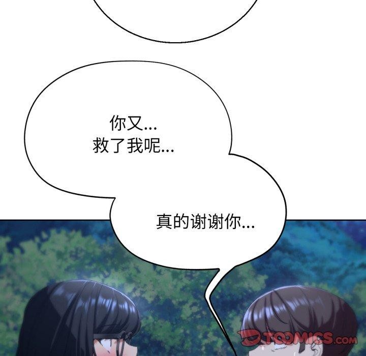 [韩国漫画] 危险同学会 剧情,女学生#[164P]-83