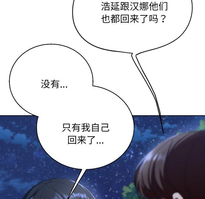 [韩国漫画] 危险同学会 剧情,女学生#[164P]-85
