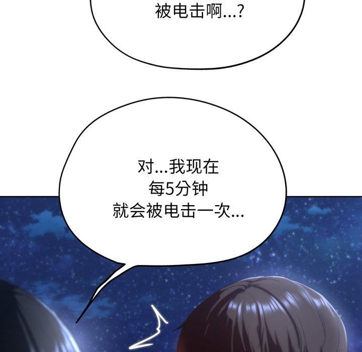 [韩国漫画] 危险同学会 剧情,女学生#[164P]-87