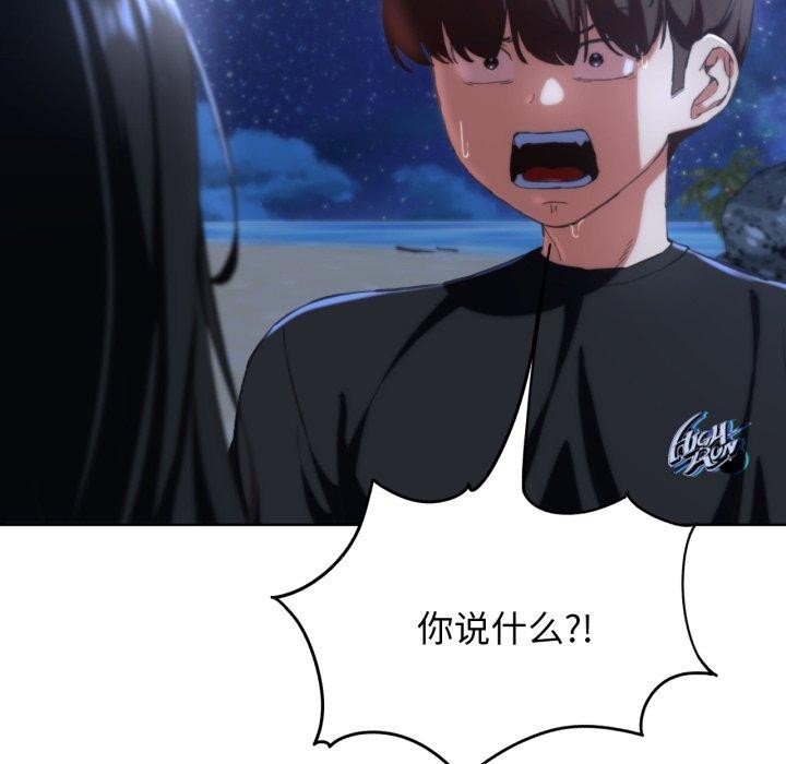 [韩国漫画] 危险同学会 剧情,女学生#[164P]-88