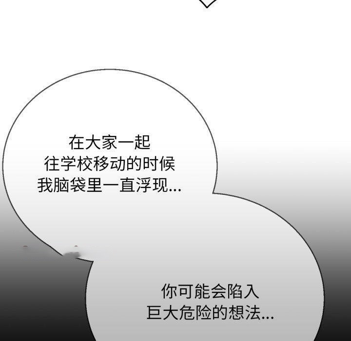 [韩国漫画] 危险同学会 剧情,女学生#[164P]-89