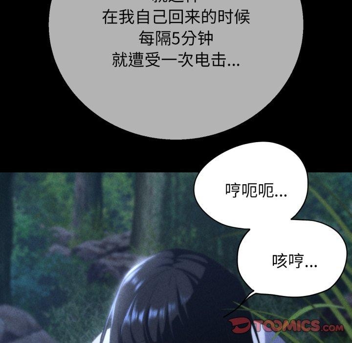 [韩国漫画] 危险同学会 剧情,女学生#[164P]-92