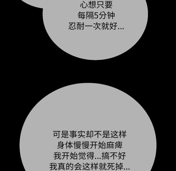 [韩国漫画] 危险同学会 剧情,女学生#[164P]-94