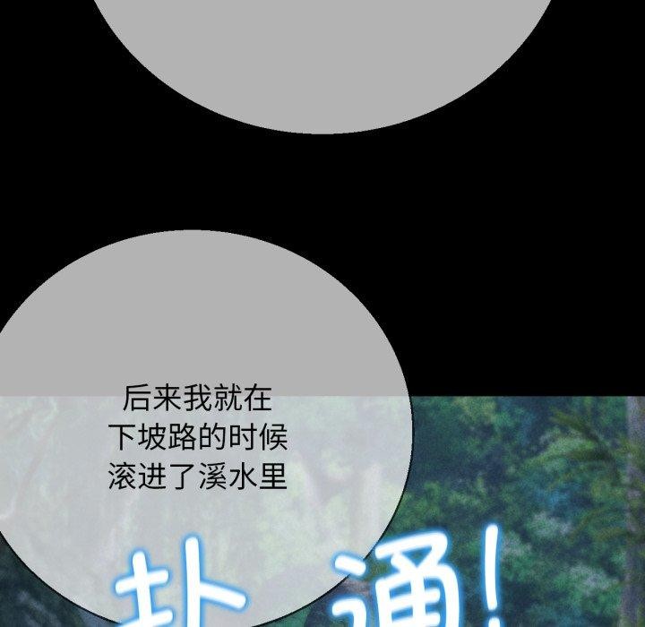 [韩国漫画] 危险同学会 剧情,女学生#[164P]-95