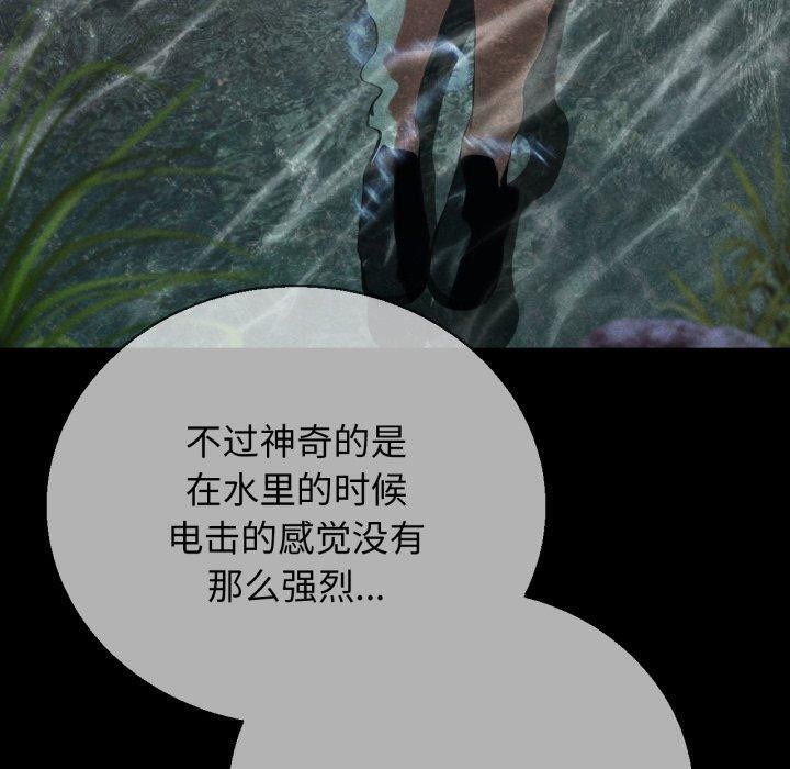 [韩国漫画] 危险同学会 剧情,女学生#[164P]-99