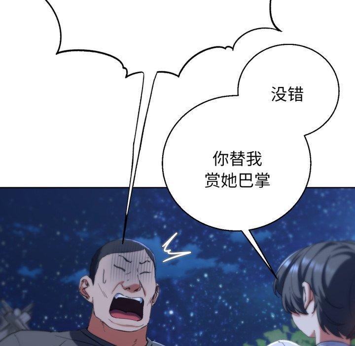 [韩国漫画] 危险同学会 剧情,女学生#[179P]-64