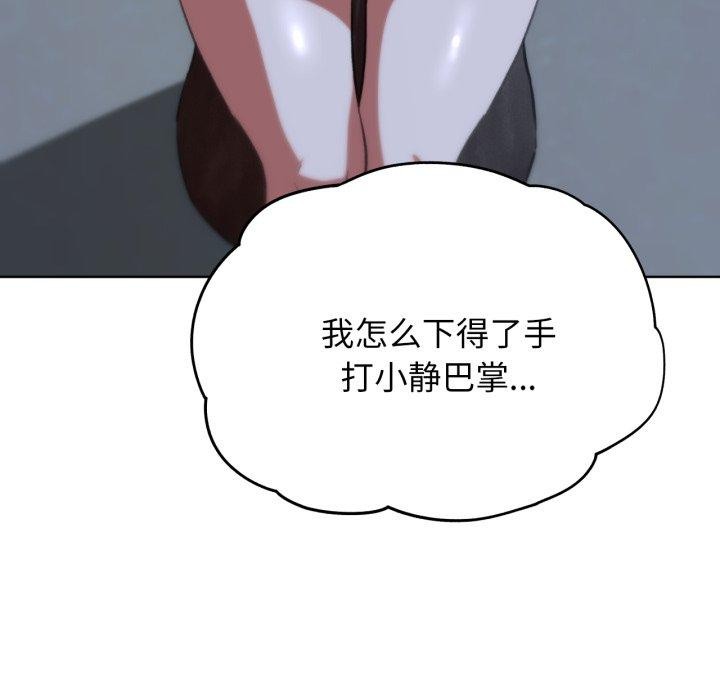 [韩国漫画] 危险同学会 剧情,女学生#[179P]-73