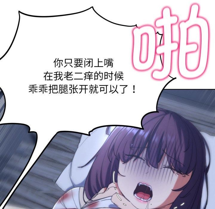 [韩国漫画] 危险同学会 剧情,女学生#[179P]-89