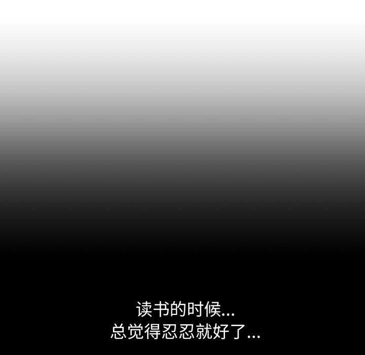 [韩国漫画] 危险同学会 剧情,女学生#[160P]-153