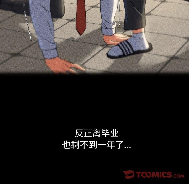 [韩国漫画] 危险同学会 剧情,女学生#[160P]-156