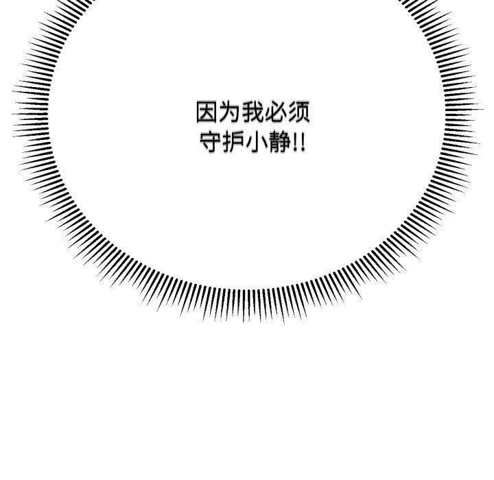 [韩国漫画] 危险同学会 剧情,女学生#[160P]-160