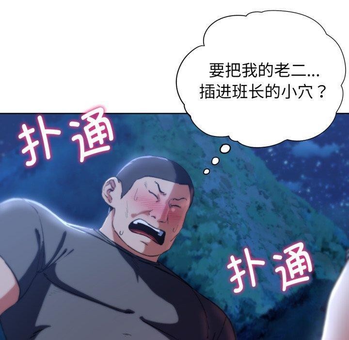 [韩国漫画] 危险同学会 剧情,女学生#[160P]-20