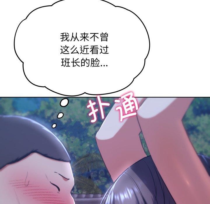 [韩国漫画] 危险同学会 剧情,女学生#[160P]-24