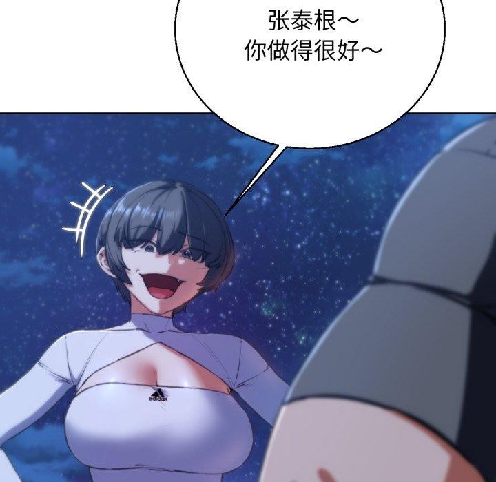 [韩国漫画] 危险同学会 剧情,女学生#[160P]-38