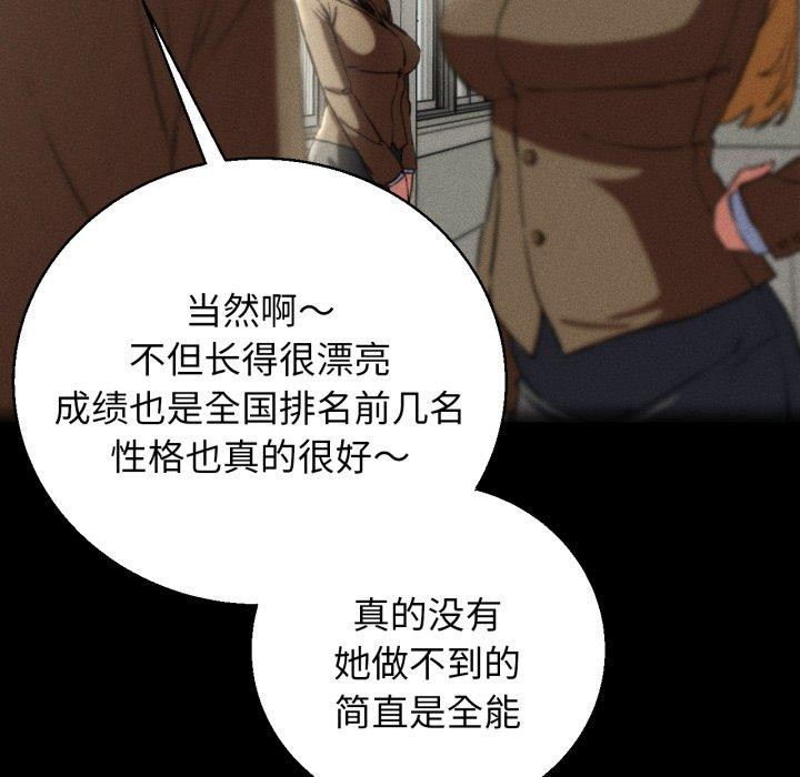 [韩国漫画] 危险同学会 剧情,女学生#[160P]-45