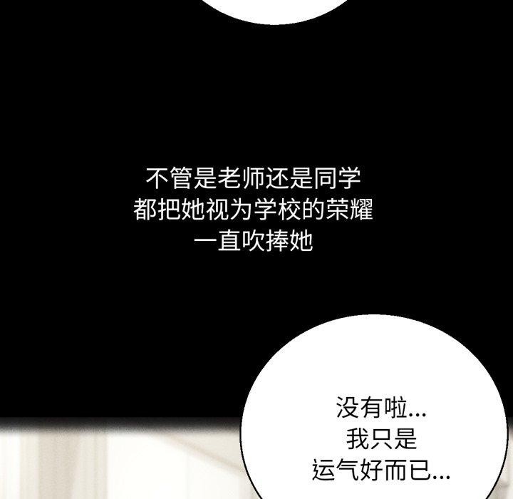 [韩国漫画] 危险同学会 剧情,女学生#[160P]-46