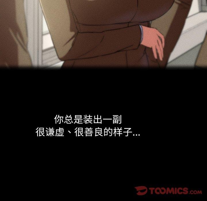 [韩国漫画] 危险同学会 剧情,女学生#[160P]-48