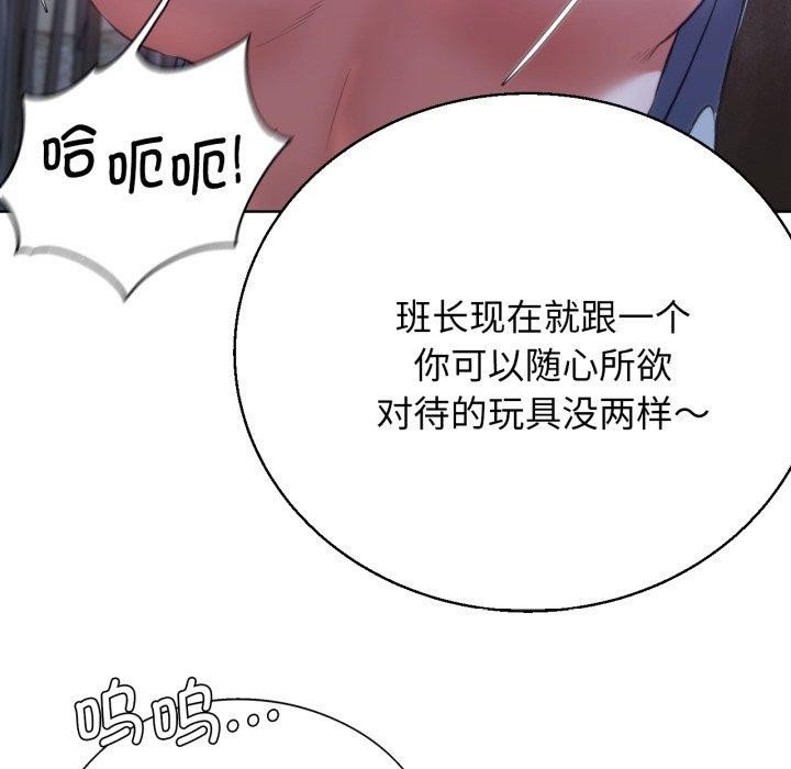 [韩国漫画] 危险同学会 剧情,女学生#[160P]-69
