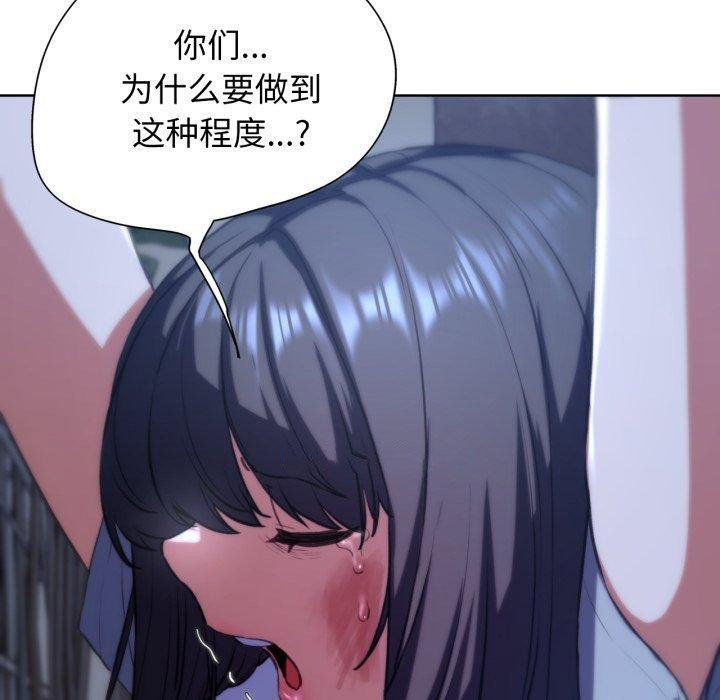 [韩国漫画] 危险同学会 剧情,女学生#[160P]-70