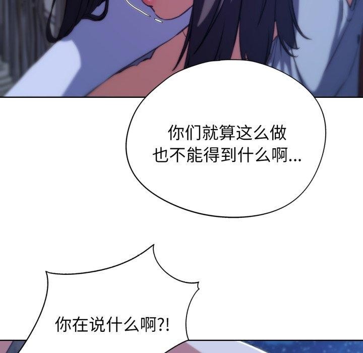 [韩国漫画] 危险同学会 剧情,女学生#[160P]-71