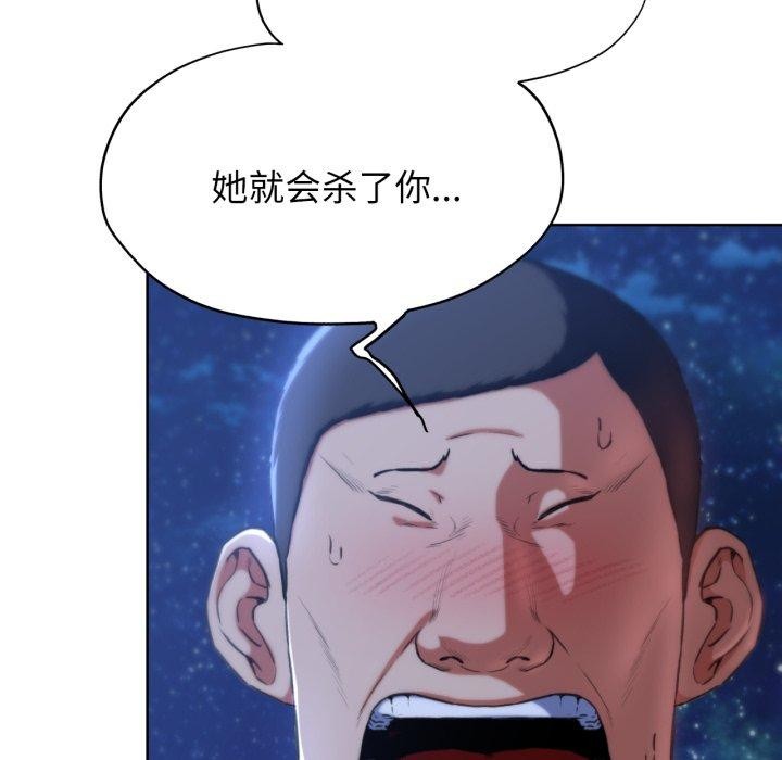 [韩国漫画] 危险同学会 剧情,女学生#[160P]-82