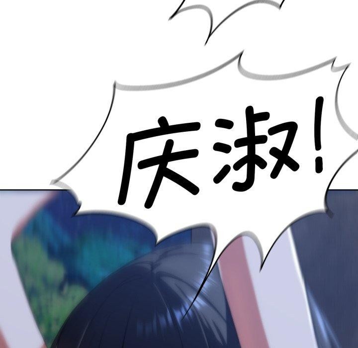 [韩国漫画] 危险同学会 剧情,女学生#[161P]-123