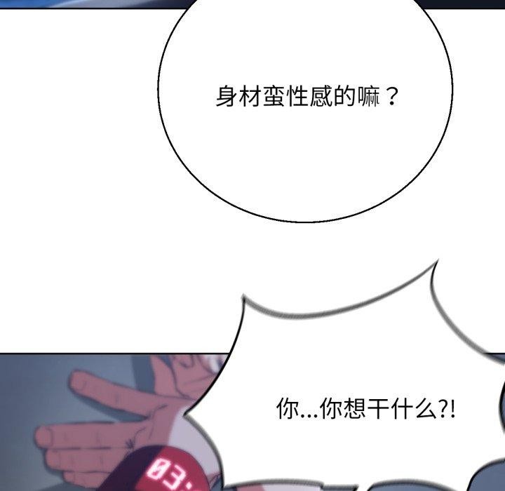 [韩国漫画] 危险同学会 剧情,女学生#[161P]-132