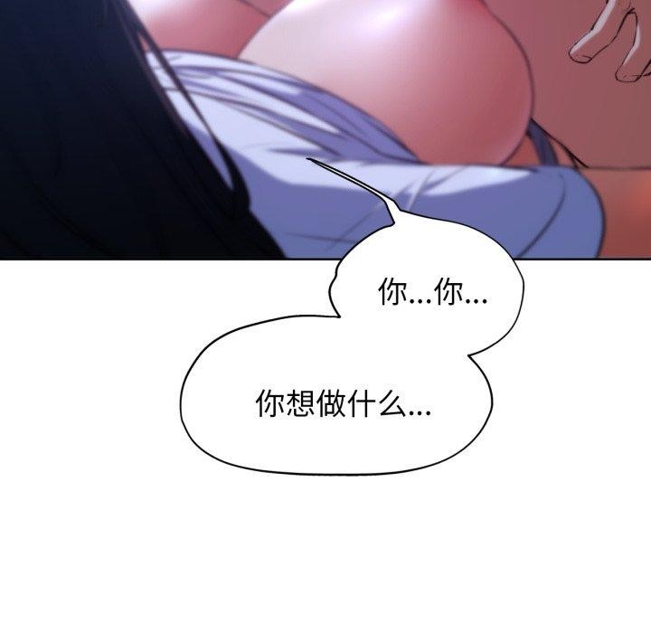 [韩国漫画] 危险同学会 剧情,女学生#[161P]-141