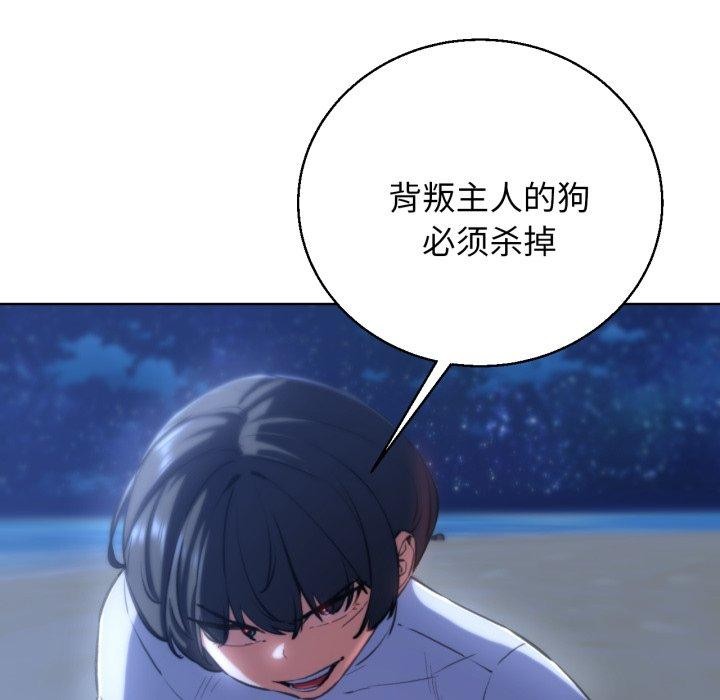 [韩国漫画] 危险同学会 剧情,女学生#[161P]-149