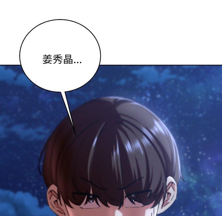 [韩国漫画] 危险同学会 剧情,女学生#[161P]-151