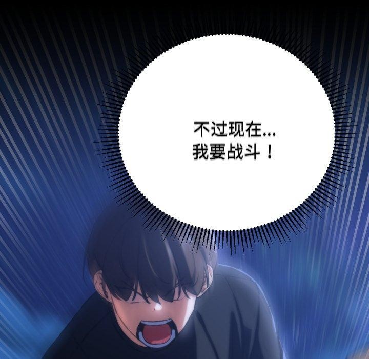 [韩国漫画] 危险同学会 剧情,女学生#[161P]-157