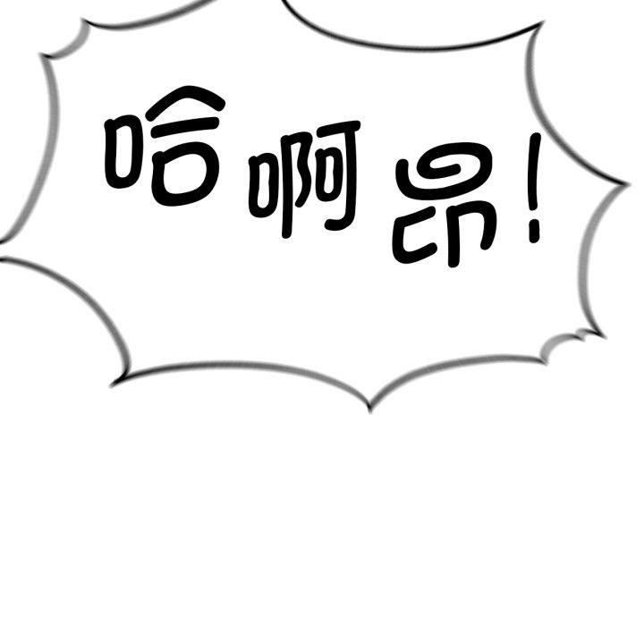 [韩国漫画] 危险同学会 剧情,女学生#[161P]-18