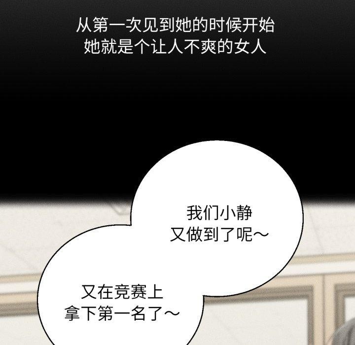 [韩国漫画] 危险同学会 剧情,女学生#[161P]-41