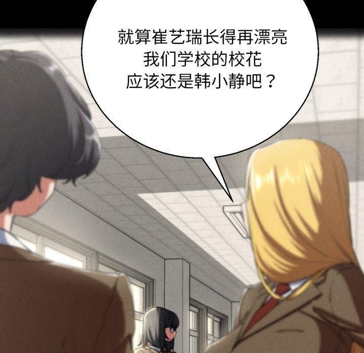 [韩国漫画] 危险同学会 剧情,女学生#[161P]-44