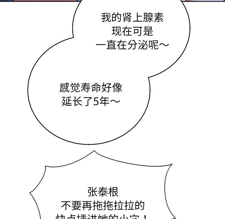 [韩国漫画] 危险同学会 剧情,女学生#[161P]-73