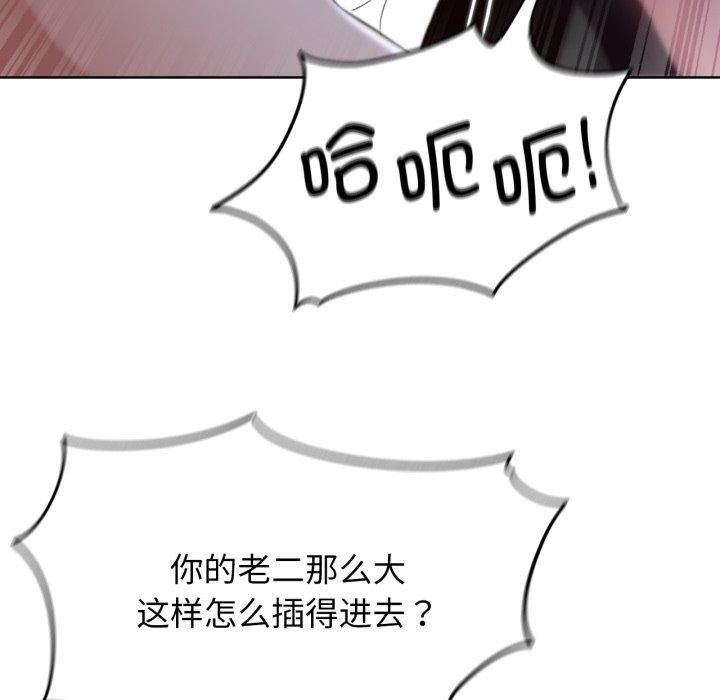[韩国漫画] 危险同学会 剧情,女学生#[161P]-85
