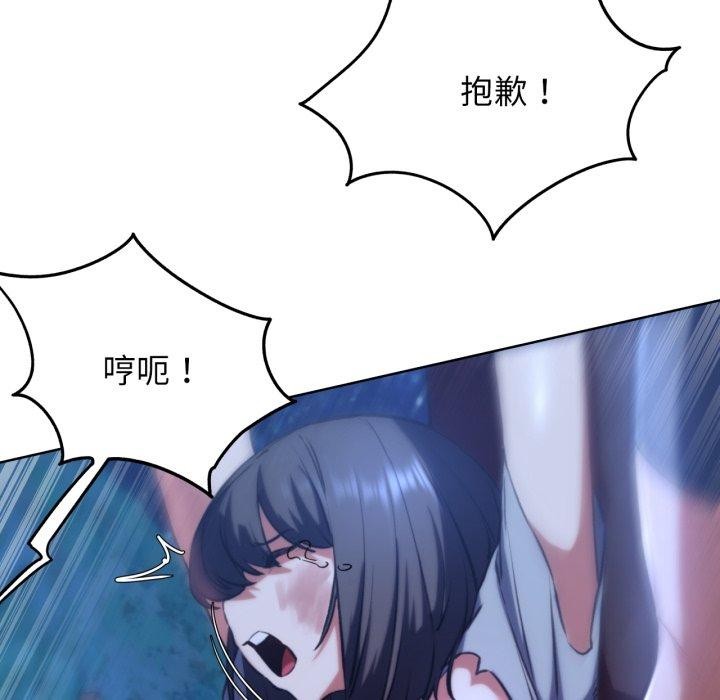 [韩国漫画] 危险同学会 剧情,女学生#[161P]-89