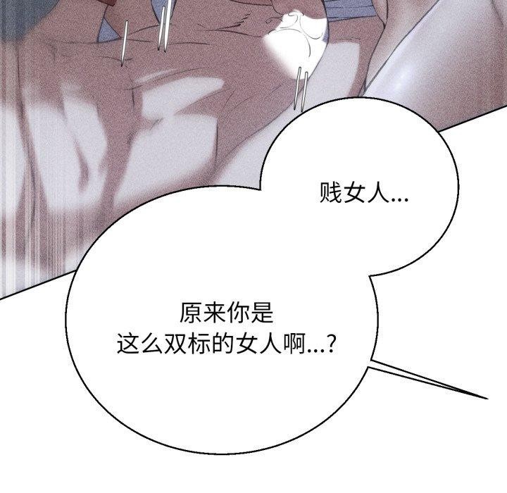 [韩国漫画] 危险同学会 剧情,女学生#[161P]-9