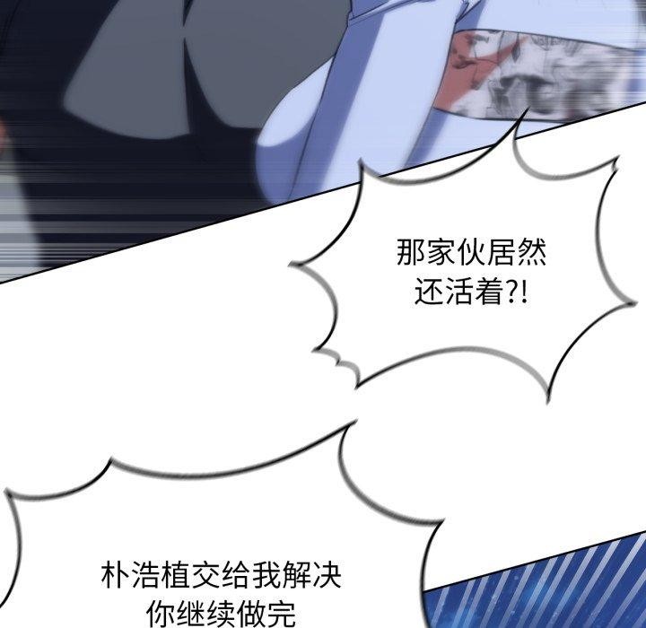 [韩国漫画] 危险同学会 剧情,女学生#[161P]-97